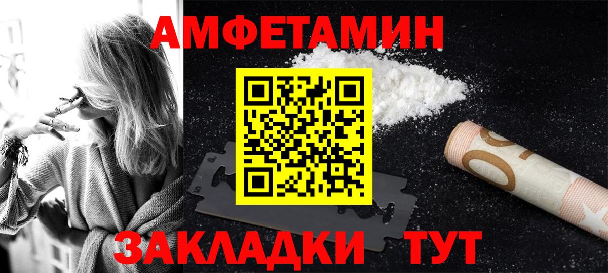 АМФ  Вход с VPN  Архангельск  дарк нет как зайти  Амфетамин 97% 