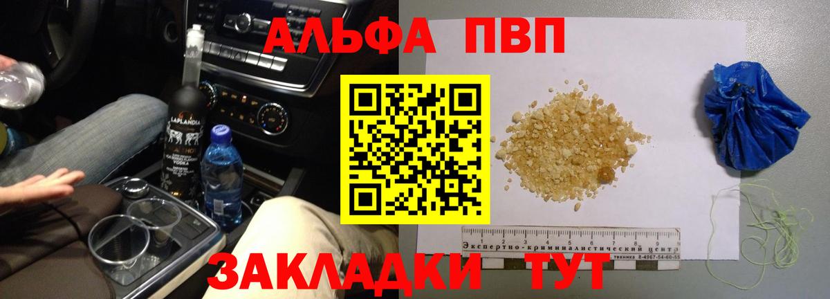 Архангельск  Alfa_PVP СК  Вход с VPN  Alpha-PVP кристаллы 