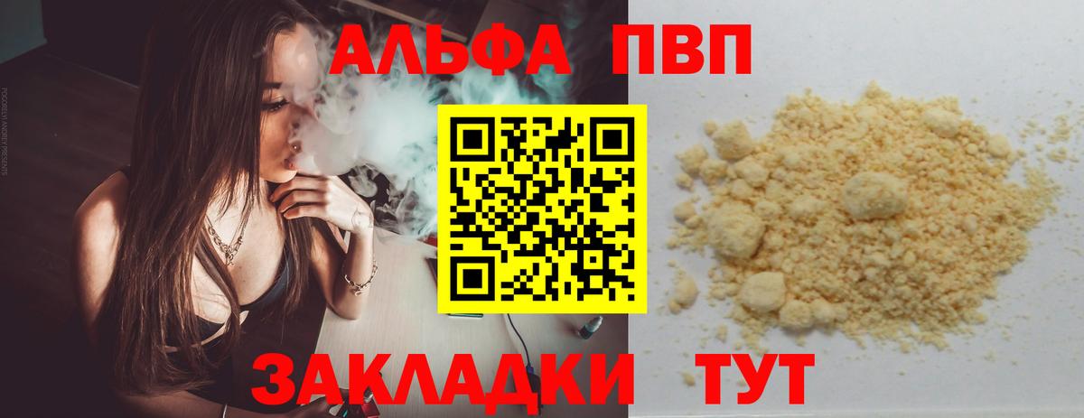 Alpha PVP кристаллы Архангельск