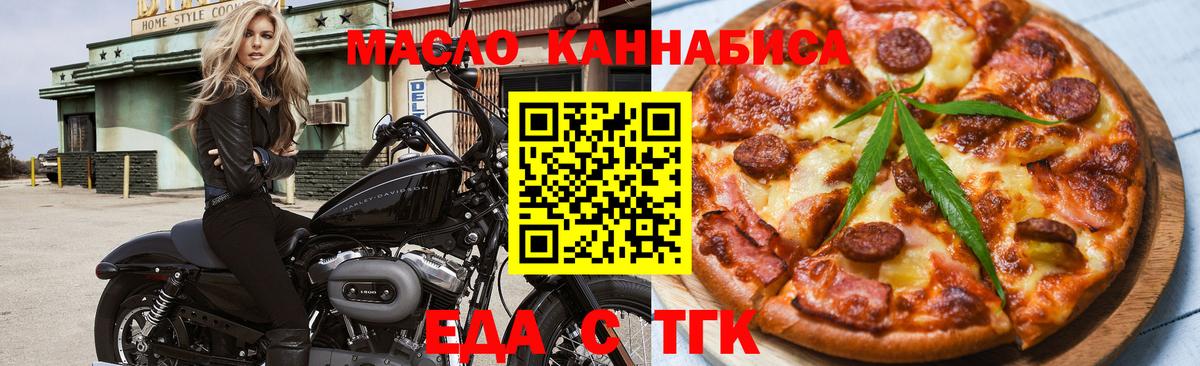 Архангельск  Печенье с ТГК марихуана  Вход с VPN 