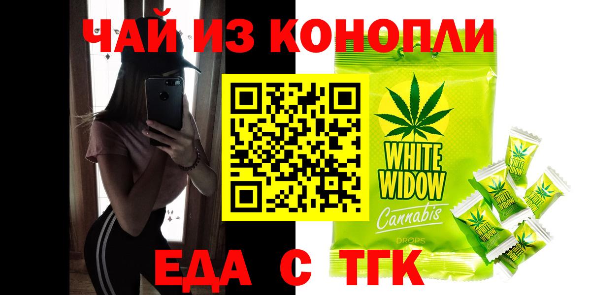 Cannafood конопля Архангельск