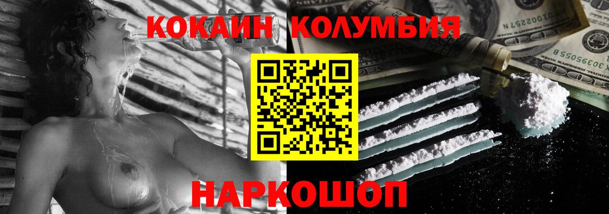 КОКАИН  КОКАИН FishScale  Архангельск  Вход с VPN  Кокаин FishScale 