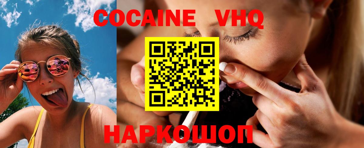 КОКАИН 99% Архангельск