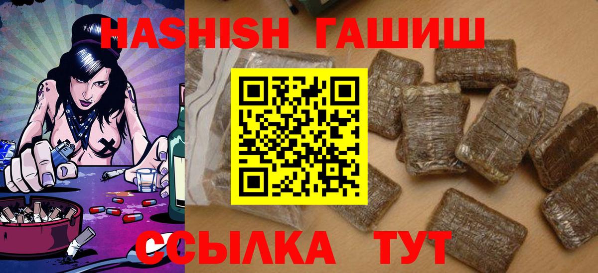 Архангельск  Гашиш 40% ТГК  ГАШИШ гарик  Вход с VPN 