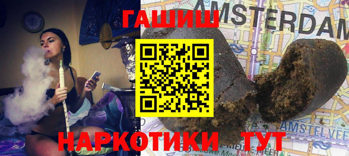 ГАШИШ 40% ТГК Архангельск