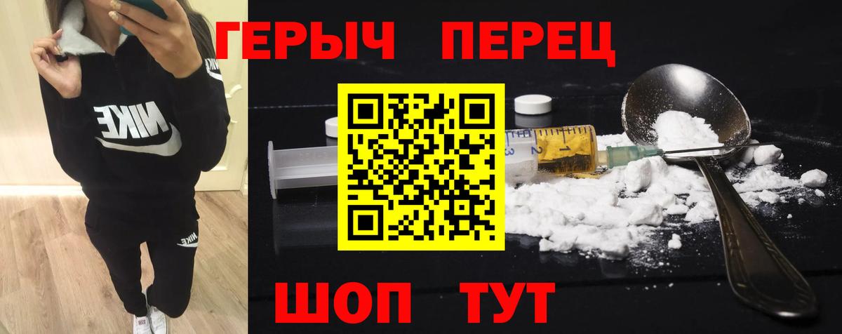 Героин  ГЕРОИН Heroin  Вход с VPN  Архангельск 