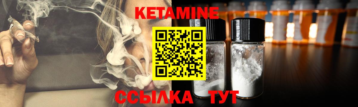 Архангельск  Кетамин ketamine  Вход с VPN 