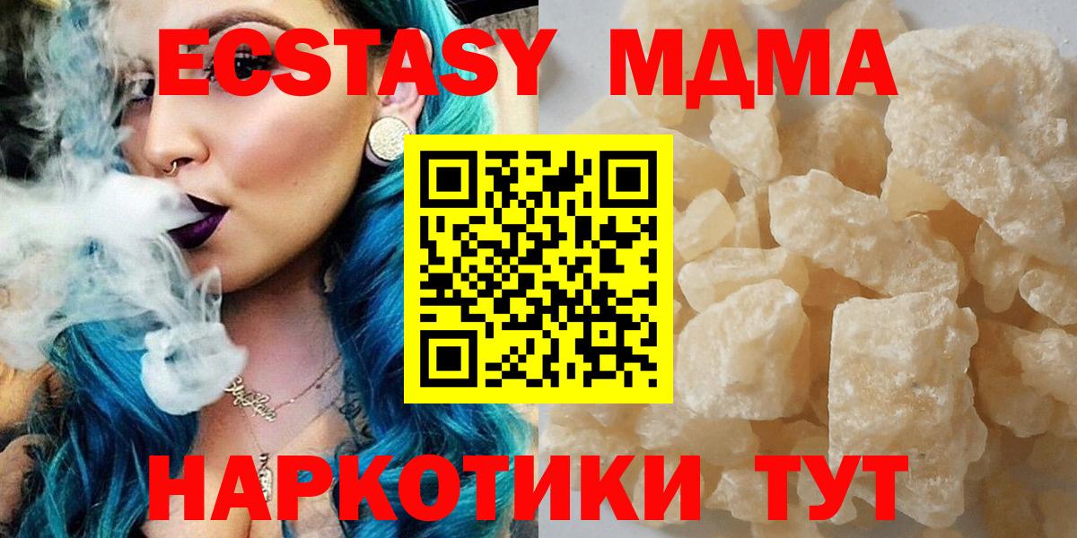 МДМА  МДМА Molly  MDMA VHQ  Вход с VPN  Архангельск 