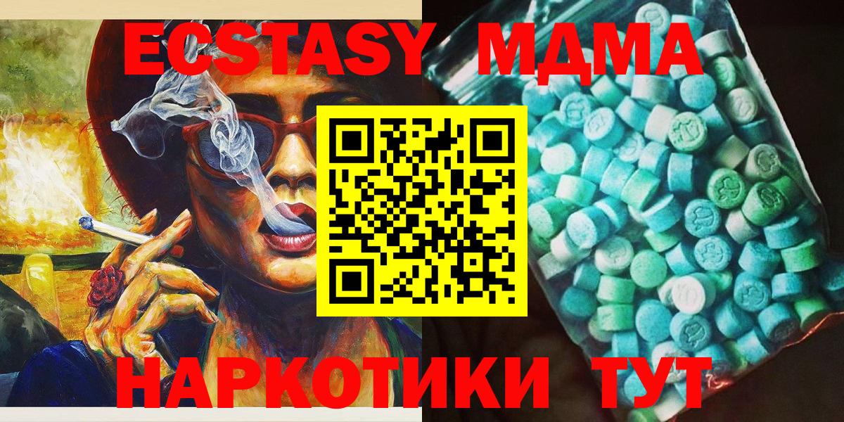 МДМА VHQ Архангельск