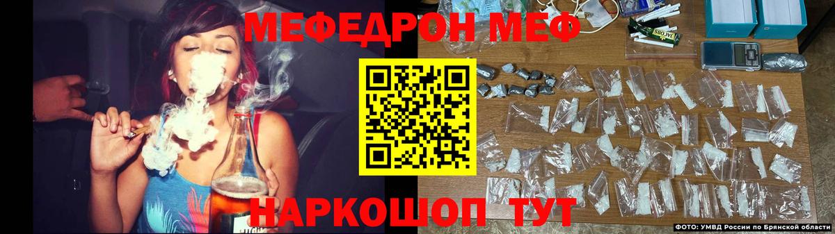 МЯУ-МЯУ кристаллы  Вход с VPN  Мефедрон  Мефедрон 4 MMC  Архангельск 