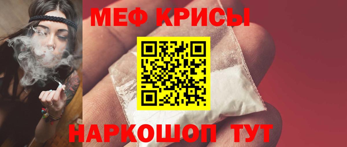 Меф мяу мяу Архангельск