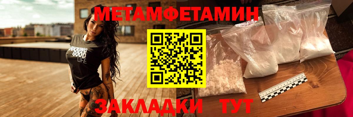 МЕТАМФЕТАМИН винт  МЕТАМФЕТАМИН винт  Архангельск  Вход с VPN 